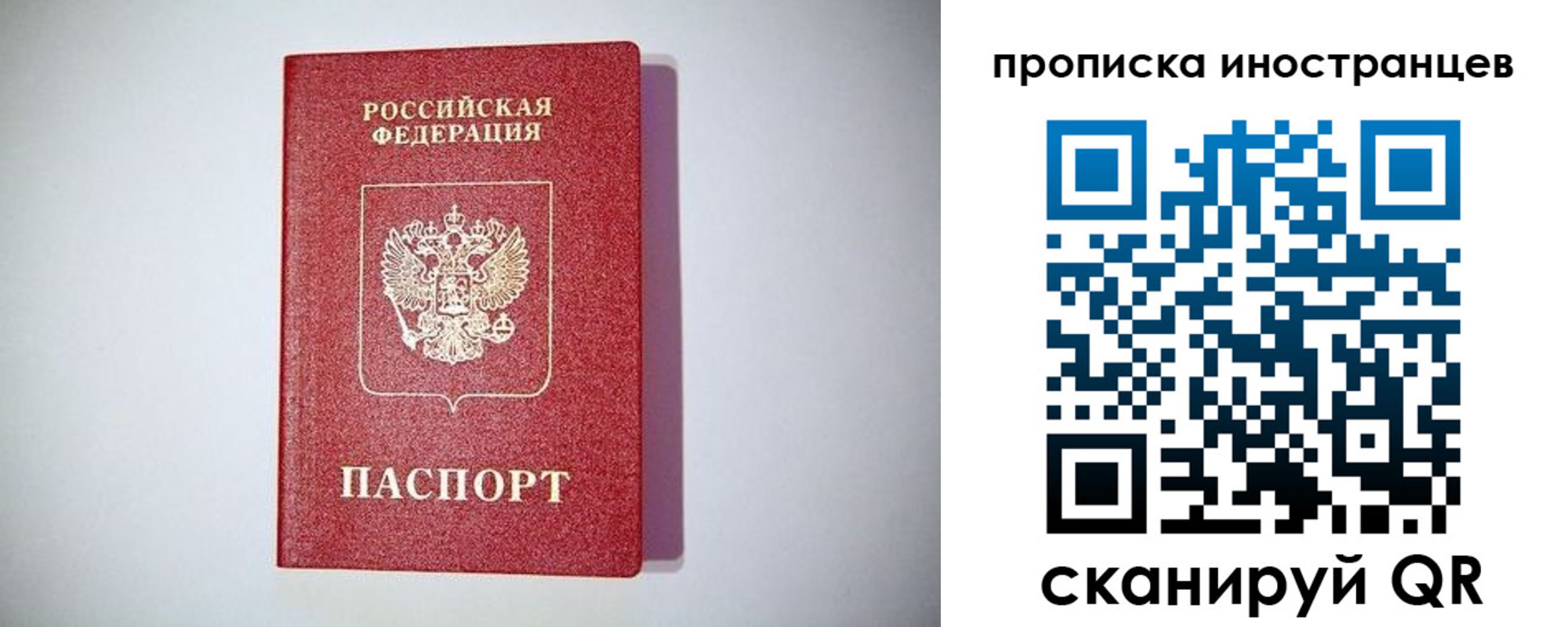 временная регистрация купить в Богородске