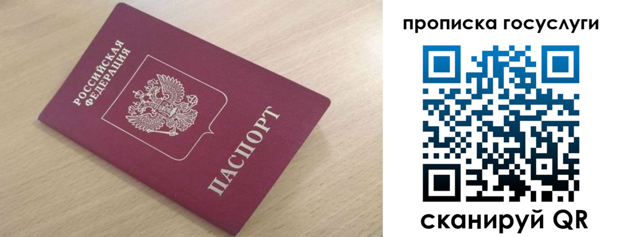 найти адрес прописки в Богородске