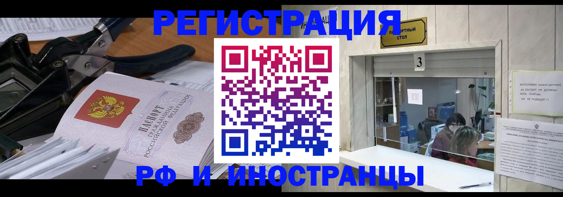 временная регистрация собственник в Богородске