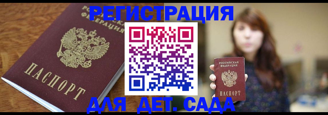 регистрация для школы в Богородске