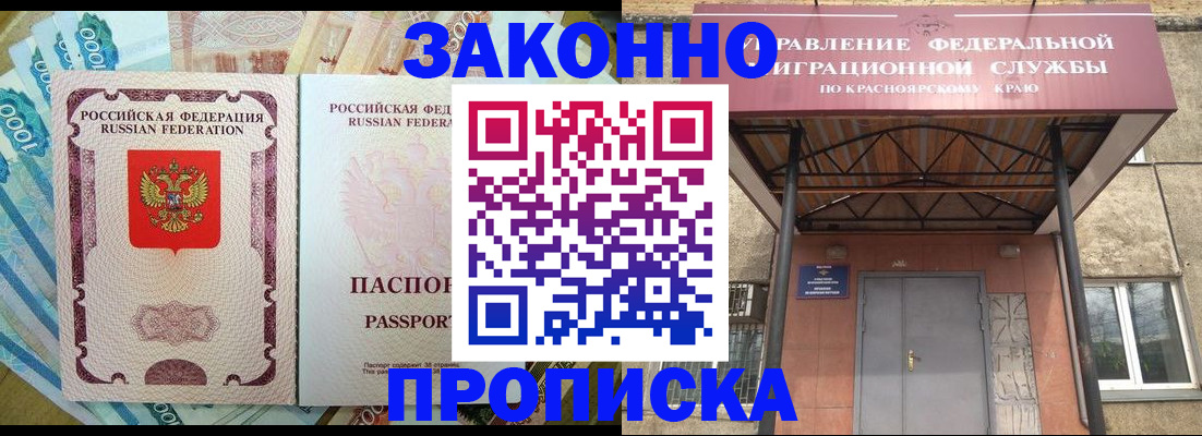 временная регистрация гарантия в Богородске